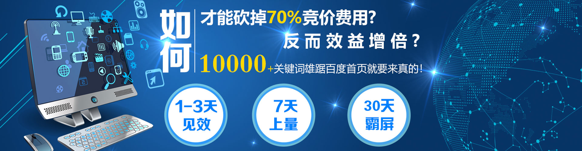 三元百度竞价赚钱